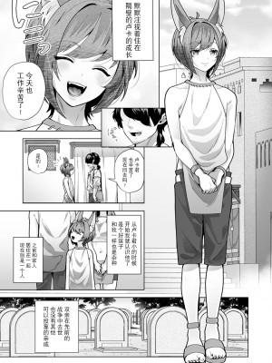 [麦とろカルマ (肉職)] 異種族街の男娼事情～お隣のルカくんが知らない間に風俗堕ちして汚されていた話～ [逃亡者×真不可视汉化组]_04