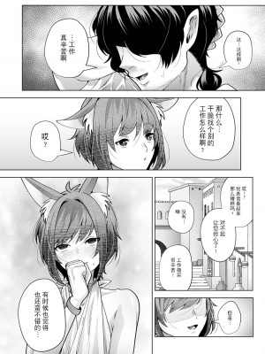 [麦とろカルマ (肉職)] 異種族街の男娼事情～お隣のルカくんが知らない間に風俗堕ちして汚されていた話～ [逃亡者×真不可视汉化组]_40