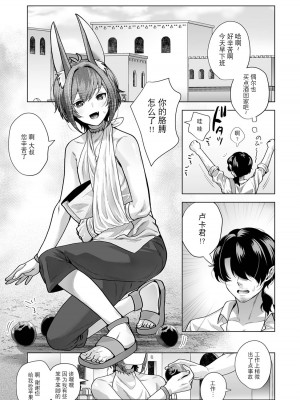 [麦とろカルマ (肉職)] 異種族街の男娼事情～お隣のルカくんが知らない間に風俗堕ちして汚されていた話～ [逃亡者×真不可视汉化组]_39