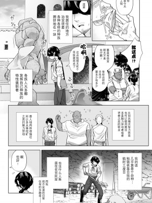 [麦とろカルマ (肉職)] 異種族街の男娼事情～お隣のルカくんが知らない間に風俗堕ちして汚されていた話～ [逃亡者×真不可视汉化组]_03