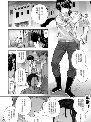 [麦とろカルマ (肉職)] 異種族街の男娼事情～お隣のルカくんが知らない間に風俗堕ちして汚されていた話～ [逃亡者×真不可视汉化组]_29