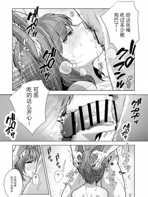 [麦とろカルマ (肉職)] 異種族街の男娼事情～お隣のルカくんが知らない間に風俗堕ちして汚されていた話～ [逃亡者×真不可视汉化组]_54
