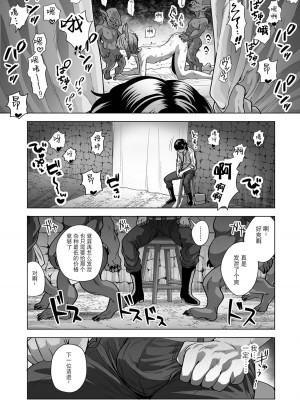 [麦とろカルマ (肉職)] 異種族街の男娼事情～お隣のルカくんが知らない間に風俗堕ちして汚されていた話～ [逃亡者×真不可视汉化组]_49