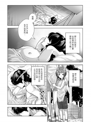 [麦とろカルマ (肉職)] 異種族街の男娼事情～お隣のルカくんが知らない間に風俗堕ちして汚されていた話～ [逃亡者×真不可视汉化组]_42