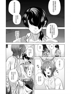 [麦とろカルマ (肉職)] 異種族街の男娼事情～お隣のルカくんが知らない間に風俗堕ちして汚されていた話～ [逃亡者×真不可视汉化组]_30