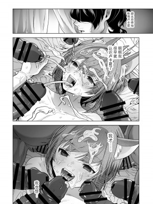 [麦とろカルマ (肉職)] 異種族街の男娼事情～お隣のルカくんが知らない間に風俗堕ちして汚されていた話～ [逃亡者×真不可视汉化组]_48
