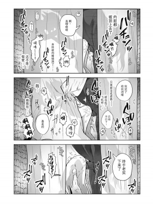 [麦とろカルマ (肉職)] 異種族街の男娼事情～お隣のルカくんが知らない間に風俗堕ちして汚されていた話～ [逃亡者×真不可视汉化组]_35