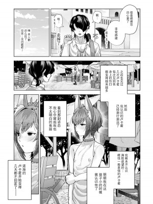 [麦とろカルマ (肉職)] 異種族街の男娼事情～お隣のルカくんが知らない間に風俗堕ちして汚されていた話～ [逃亡者×真不可视汉化组]_41