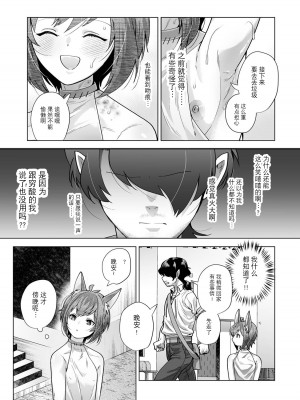 [麦とろカルマ (肉職)] 異種族街の男娼事情～お隣のルカくんが知らない間に風俗堕ちして汚されていた話～ [逃亡者×真不可视汉化组]_31