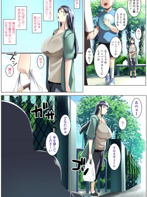 [三崎 (むねしろ)] 黒髪妻のオトモダチ_05