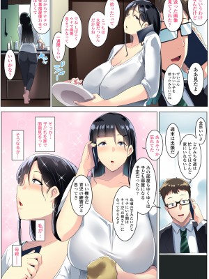 [三崎 (むねしろ)] 黒髪妻のオトモダチ_09