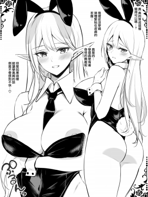 [凸凹ハリケーン (あんざゆう)] 異世界召甘1.5_026