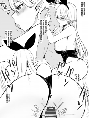 [凸凹ハリケーン (あんざゆう)] 異世界召甘1.5_029