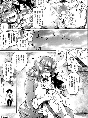 [とばといぬ]ムラムラ用務員庸子さん (COMIC ペンギンクラブ山賊版 2014年10月号)_138