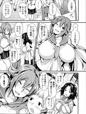 [榎本ひでひら]ミカたま (COMIC ペンギンクラブ 2014年8月号)_20