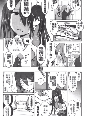 [榎本ひでひら] ストーカーの半分は (COMIC ペンギンクラブ山賊版2013年07月号) [Chinese]_02