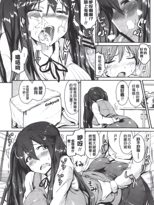 [榎本ひでひら] ストーカーの半分は (COMIC ペンギンクラブ山賊版2013年07月号) [Chinese]_05