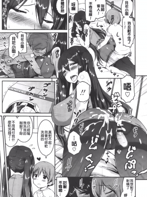 [榎本ひでひら] ストーカーの半分は (COMIC ペンギンクラブ山賊版2013年07月号) [Chinese]_06
