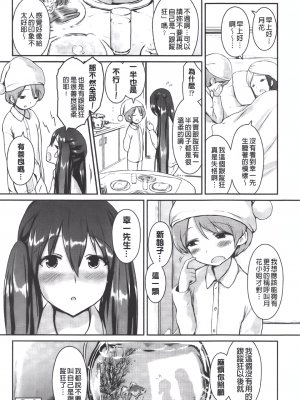 [榎本ひでひら] ストーカーの半分は (COMIC ペンギンクラブ山賊版2013年07月号) [Chinese]_20