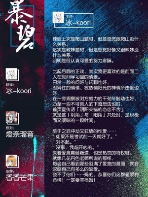 [楝蛙] おあずけ (COMIC 快楽天 2023年8月号)｜暂缓执行 [暴碧汉化组] [無修正]_27