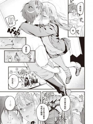[楝蛙] おあずけ (COMIC 快楽天 2023年8月号)｜暂缓执行 [暴碧汉化组] [無修正]_16