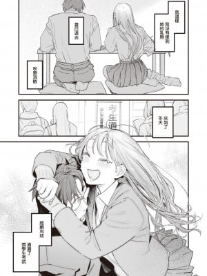 [楝蛙] おあずけ (COMIC 快楽天 2023年8月号)｜暂缓执行 [暴碧汉化组] [無修正]_12
