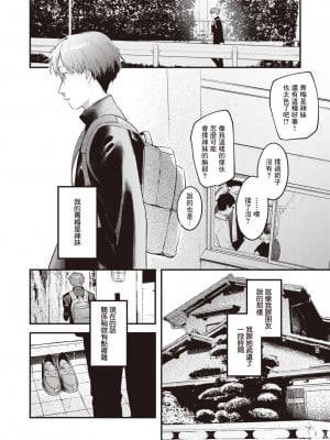 [楝蛙] おあずけ (COMIC 快楽天 2023年8月号)｜暂缓执行 [暴碧汉化组] [無修正]_05