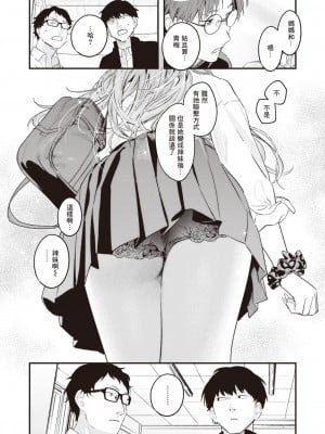 [楝蛙] おあずけ (COMIC 快楽天 2023年8月号)｜暂缓执行 [暴碧汉化组] [無修正]_03