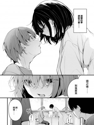 [くっきおーれ] 再会 (COMIC BAVEL 2023年8月号) [大鸟可不敢乱转汉化] [無修正]_05