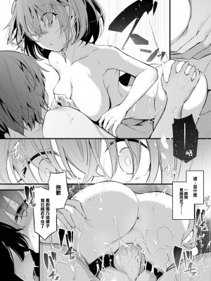 [くっきおーれ] 再会 (COMIC BAVEL 2023年8月号) [大鸟可不敢乱转汉化] [無修正]_16