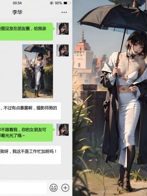 我的反差女友_108553588_p1_master1200
