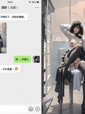 我的反差女友_108553588_p2_master1200