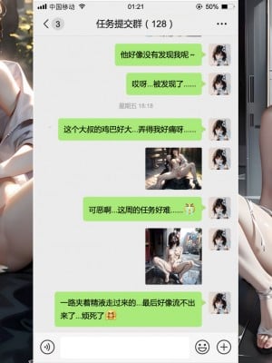 我的反差女友_108849009_p3_master1200