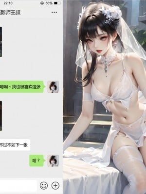 我的反差女友_109156974_p1_master1200