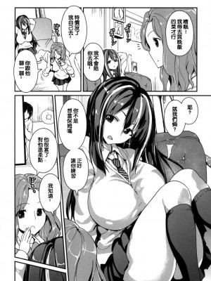 [榎本ひでひら] 司の教育的指導！(COMICペンギンクラブ 2015年3月号) [Chinese]_02