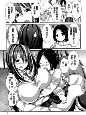 [榎本ひでひら] 司の教育的指導！(COMICペンギンクラブ 2015年3月号) [Chinese]_03