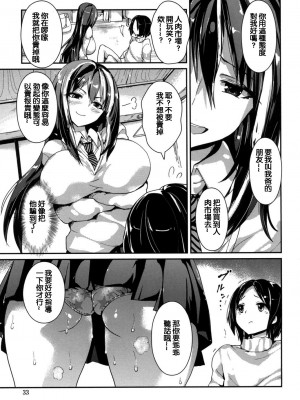 [榎本ひでひら] 司の教育的指導！(COMICペンギンクラブ 2015年3月号) [Chinese]_07