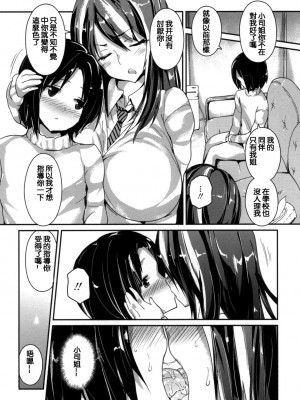[榎本ひでひら] 司の教育的指導！(COMICペンギンクラブ 2015年3月号) [Chinese]_14