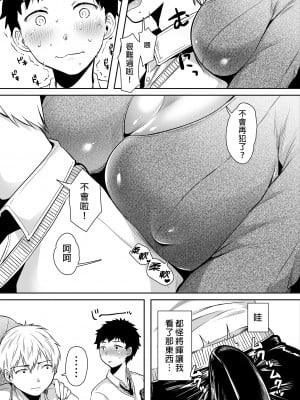 [アゲ揚げ (からあげチャン)] 友達のお母さんとセフレになりました。 | 和同學媽媽之間的關係 [中文] [無修正]_0008