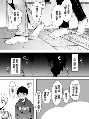 [アゲ揚げ (からあげチャン)] 友達のお母さんとセフレになりました。 | 和同學媽媽之間的關係 [中文] [無修正]_0057