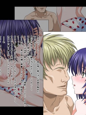 (同人CG集) [きゃろっと] 俺の彼女がHなお店で働いていた件について (いちご100％)_075