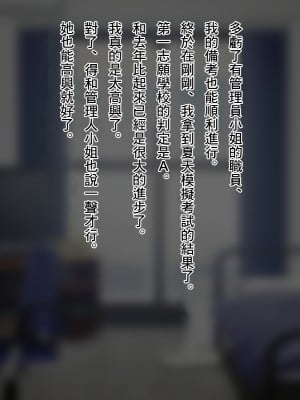 [めだもそ通信] アパートの管理人さんからエッチなご褒美 [Chinese] [进行中]_002