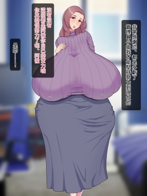 [めだもそ通信] アパートの管理人さんからエッチなご褒美 [Chinese] [进行中]_025
