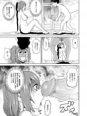 [ジョン・K・ペー太] 白い激情 (comicクリベロン Vol.76)