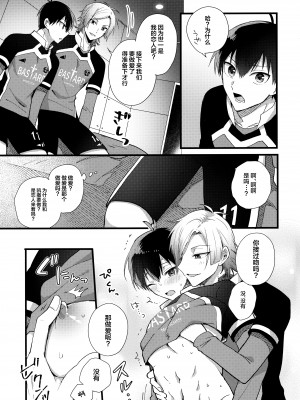 (青春エゴイズム2) [ミックスサンド (uni)] いいなりよいち (ブルーロック)_10_010