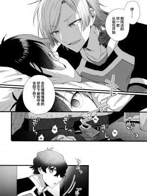 (青春エゴイズム2) [ミックスサンド (uni)] いいなりよいち (ブルーロック)_11_011