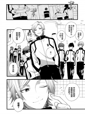 (青春エゴイズム2) [ミックスサンド (uni)] いいなりよいち (ブルーロック)_13_013