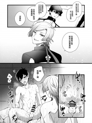 (青春エゴイズム2) [ミックスサンド (uni)] いいなりよいち (ブルーロック)_15_015