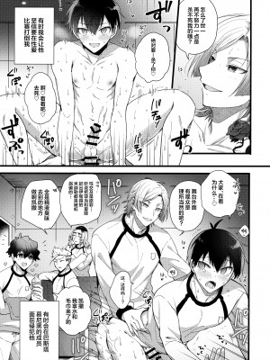 (青春エゴイズム2) [ミックスサンド (uni)] いいなりよいち (ブルーロック)_16_016
