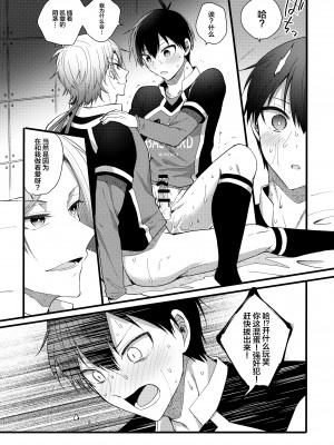 (青春エゴイズム2) [ミックスサンド (uni)] いいなりよいち (ブルーロック)_18_018